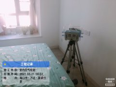 海南CMA甲醛檢測(cè)-海口駿豪仕家甲醛檢測(cè)