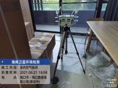 海南CMA甲醛檢測(cè)-海口海藍(lán)公館甲醛檢測(cè)