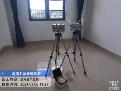 海南CMA甲醛檢測(cè)-海口部隊(duì)宿舍樓甲醛檢測(cè)