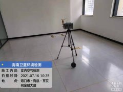 海南CMA甲醛檢測-海口互聯網金融大廈甲醛檢測