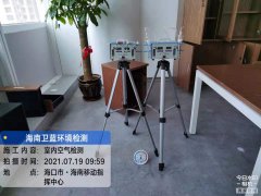 海南CMA甲醛檢測-海口移動指揮中心甲醛檢測