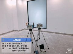 海南CMA甲醛檢測-澄邁中國聯通甲醛檢測